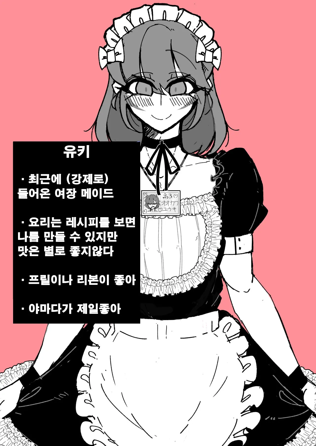 Saimin Otokonoko Kissa